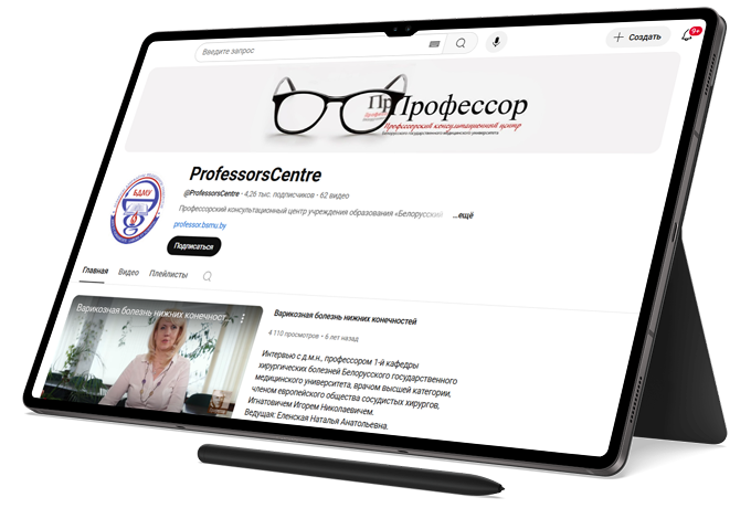 Интервью с профессором